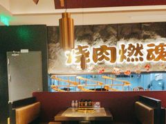 -谷牛日式烤肉(宝山U天地店)