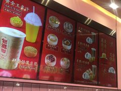 -包道广式点心专门店(东山口店)