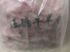 -王德炭烤牛羊肉(西关大街店)