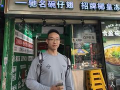 -食盈碗仔翅(星玺广场店)