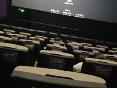 -中影国际影城(合生汇CINITY店)