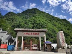 -终南山国家森林公园