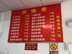 -帝景米粉(东方帝景店)