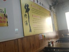 大堂-淮南牛肉筋汤(锦辉商城店)