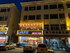 -东来菜馆•手抓海鲜家常菜•海鲜锅贴(鸽子窝店)