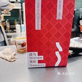 最近的新宠是淡马茶坊的潮汕黄皮 特价团7折