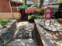 -大学路8号炸串(大学路十四号院店)