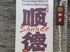 -德云居