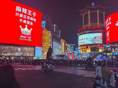 -黄兴南路步行商业街