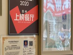 -同得兴 Since·1995 传统苏式面馆(嘉馀坊店)