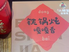 -老何二婶家铁锅炖·东北菜(白石洲店)