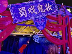 -国色天乡三期陆地乐园