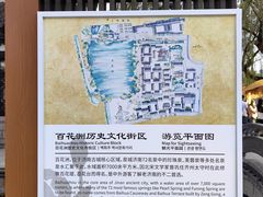-百花洲