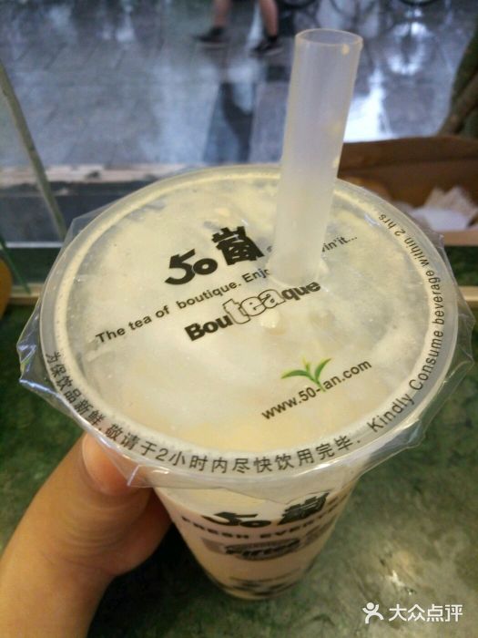 50岚(天钥桥路店)图片