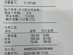 -安安宠医·普外科·内科·心超(佛山同济分院)