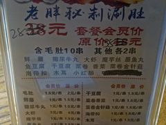 -江城老胖串店(湖西路店)