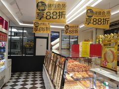 -味多美蛋糕(新和平里店)