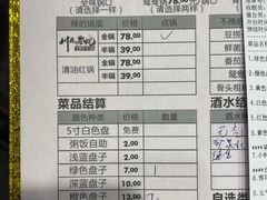 -川西坝子火锅(金沙1.0直营店)