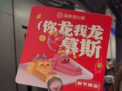 -海底捞火锅(外滩店)