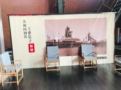-鞍钢博物馆