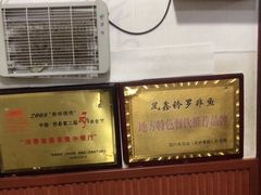 -风鑫铃罗非鱼(道沟店)