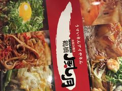 鶴橋風月(梅田店)-鹤桥风月(梅田)