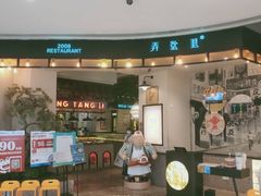 门面-弄堂里(雨花客厅店)