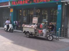 -震九州熟食(凯旋路店)