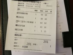 账单-绿波廊(豫园店)