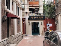 门面-巷子深菜馆(新华路店)