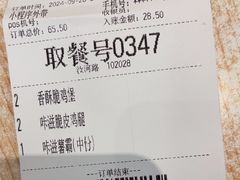 -德克士(汝河路店)