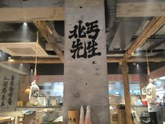 -北丐先生·野馄饨烧烤(雨花万象店)