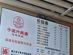 -子宸什夹婆乌鸡米线弹子石店(泽科·星泽汇店)