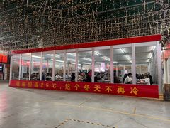-郑喜旺烧烤(新密总店)