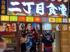 -皇城恒隆广场