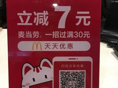 -麦当劳(SM城市广场店)