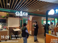 -宝龙城(杭州滨江店)