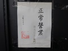 -二楼南书房