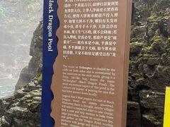 -龙门涧景区