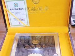 -宫品海参专卖店(静安大宁店)