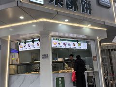 -栗酥饼(南长街店)