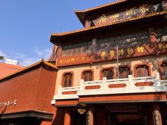 -广州酒家(文昌总店)