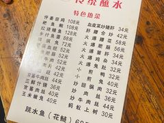 菜单-汝萍传统蘸水菜(春华路总店)