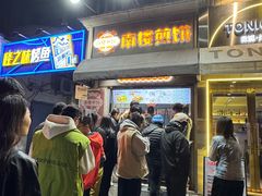 -南楼煎饼(滨江道店)