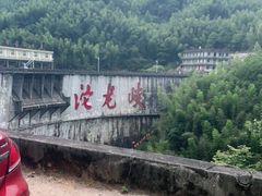-平江沱龙峡漂流