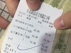 账单-百花传统甜品店(原址店)