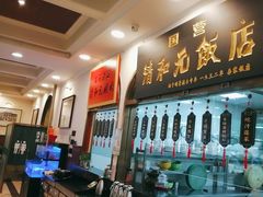 -并州饭店(千峰南路店)