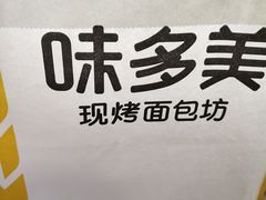 -味多美蛋糕(新和平里店)