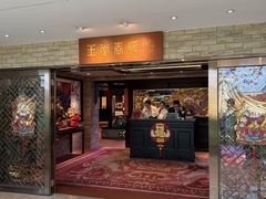 -白天鹅宾馆-玉堂春暖餐厅