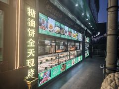-黑窑厂糖油饼烤鸭·清真菜(旗舰店)